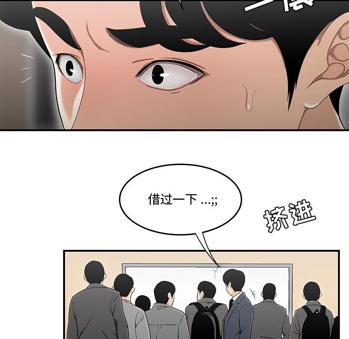 下班不回家 第14章 第19页