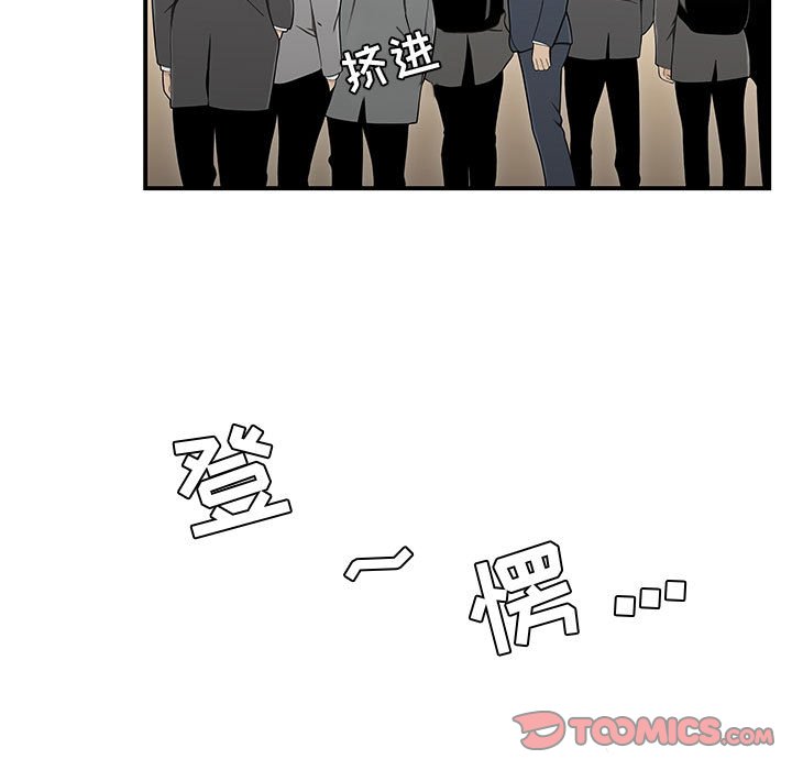下班不回家 第14章 第20页