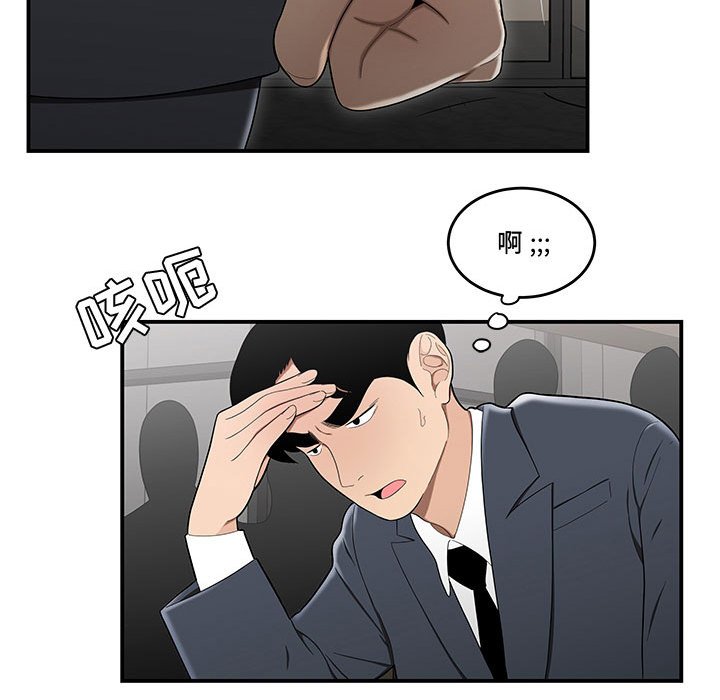下班不回家 第14章 第28页