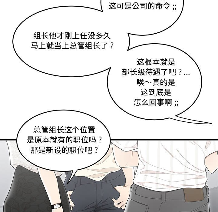 下班不回家 第14章 第32页