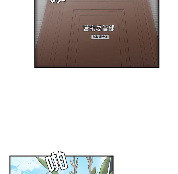 下班不回家 第14章 第39页
