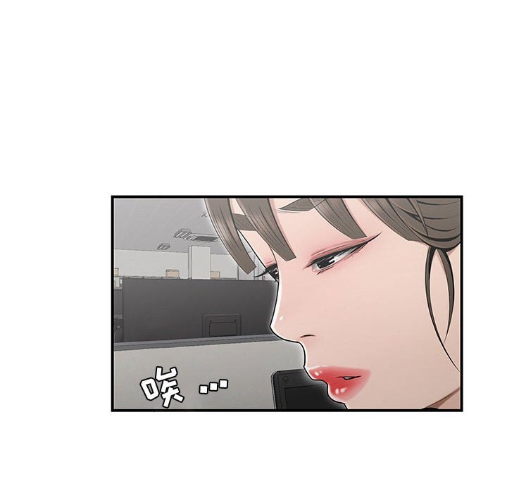下班不回家 第14章 第35页