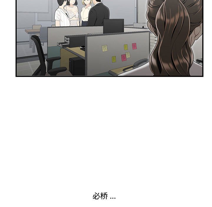 下班不回家 第14章 第34页