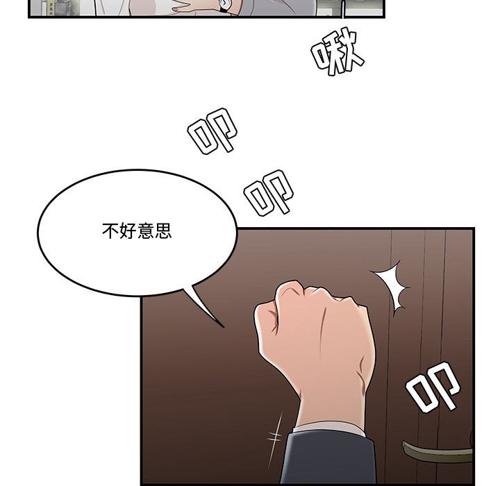 下班不回家 第14章 第46页