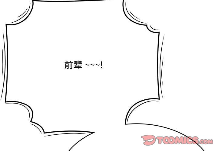 下班不回家 第15章 第2页