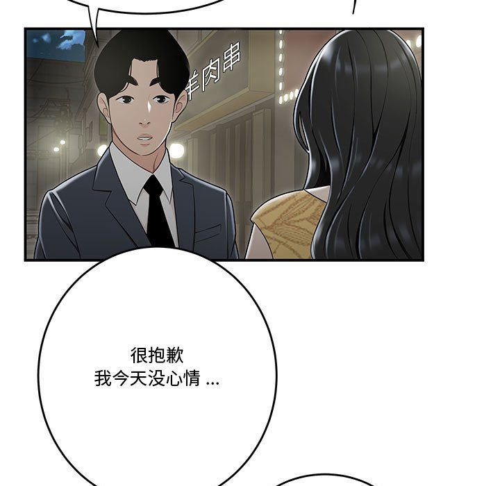 下班不回家 第15章 第7页