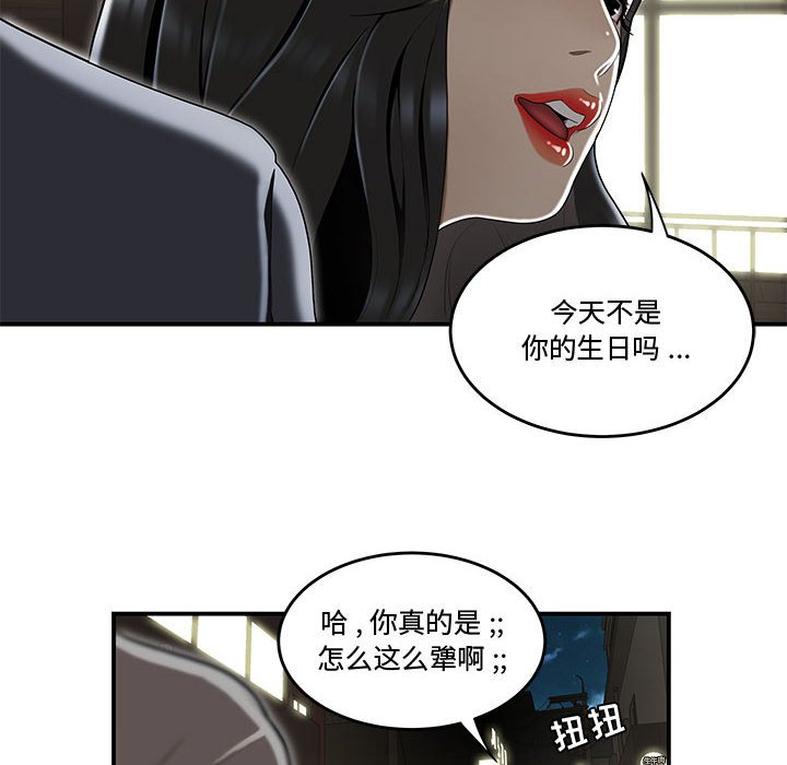 下班不回家 第15章 第10页