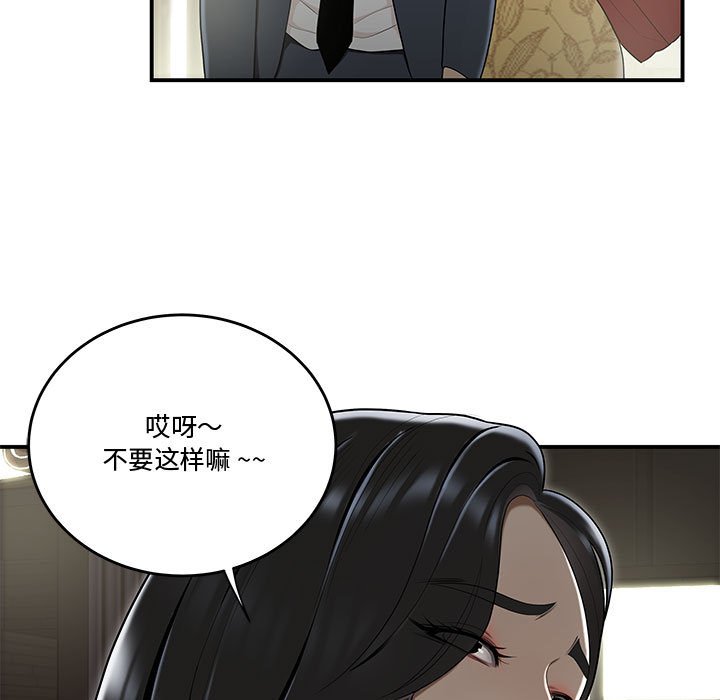 下班不回家 第15章 第9页