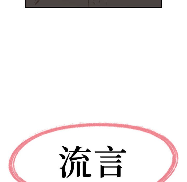 下班不回家 第15章 第14页