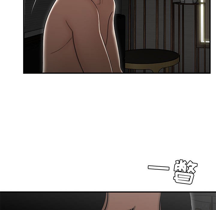 下班不回家 第15章 第21页