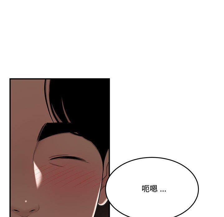 下班不回家 第15章 第17页
