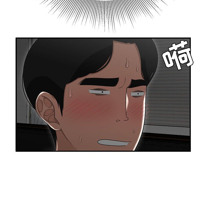 下班不回家 第15章 第26页