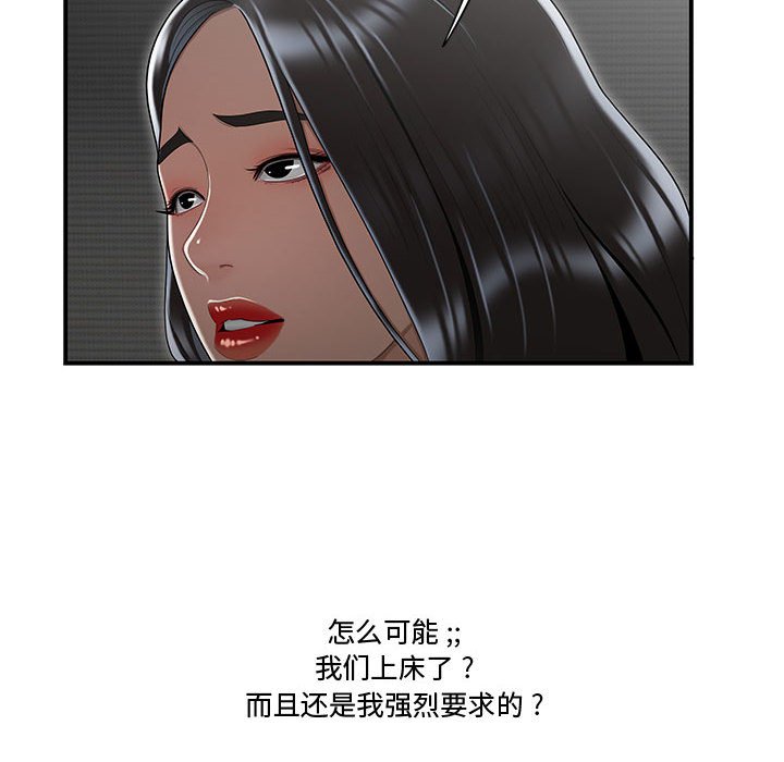 下班不回家 第15章 第36页