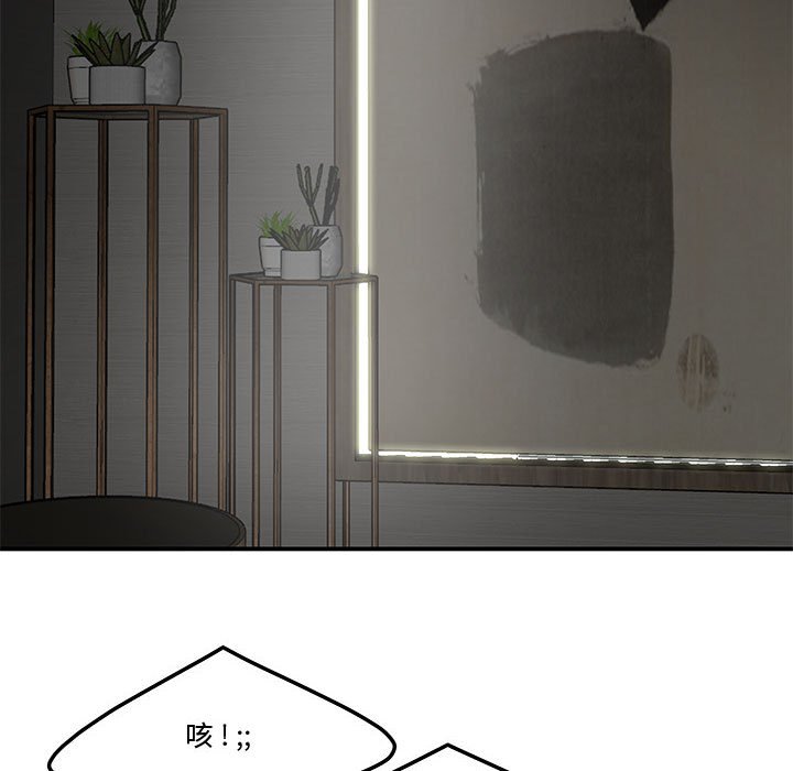 下班不回家 第15章 第39页