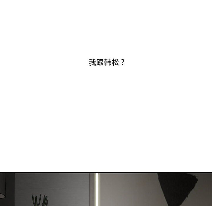 下班不回家 第15章 第38页