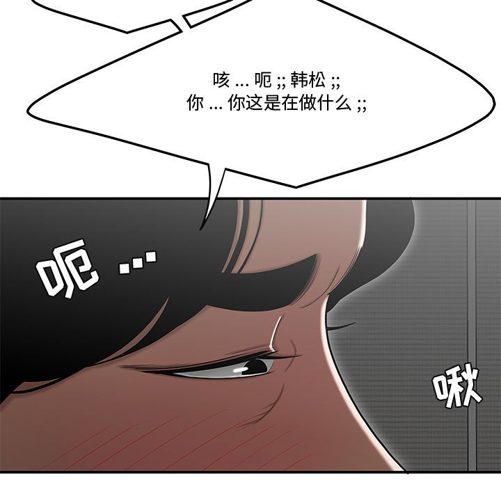 下班不回家 第15章 第40页