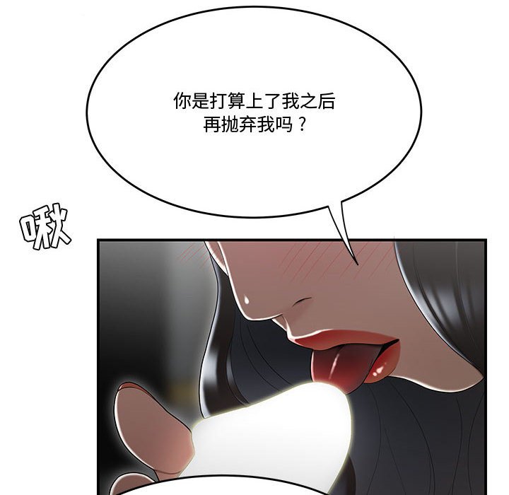 下班不回家 第15章 第41页
