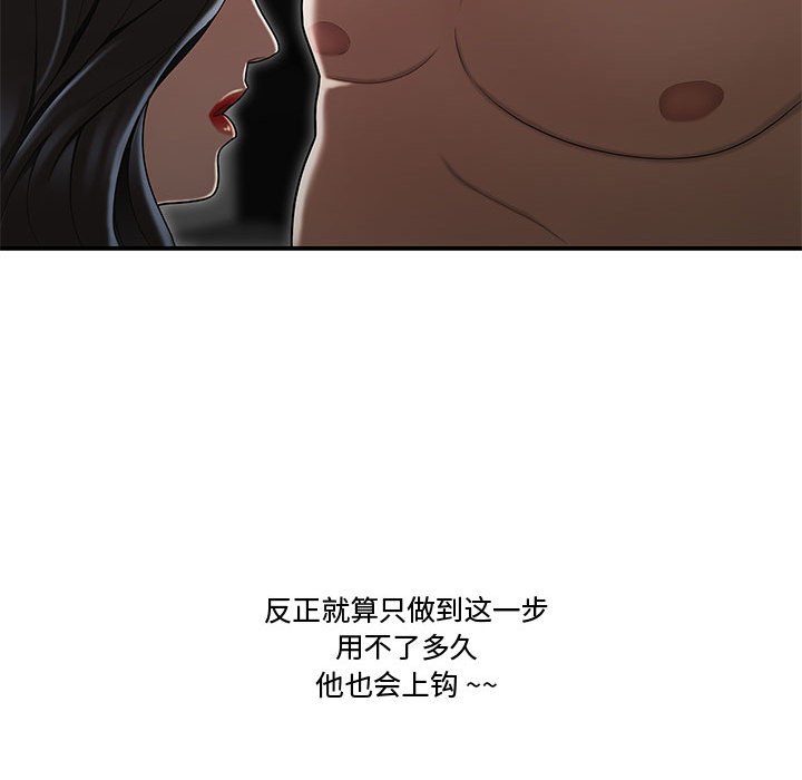 下班不回家 第15章 第47页