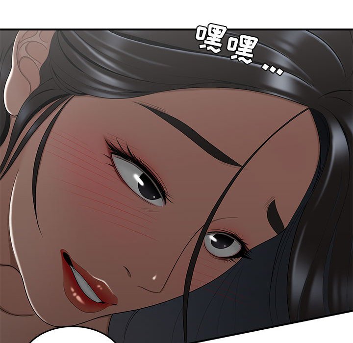 下班不回家 第15章 第53页