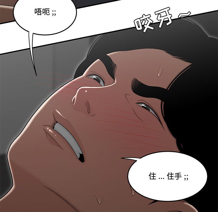 下班不回家 第15章 第54页