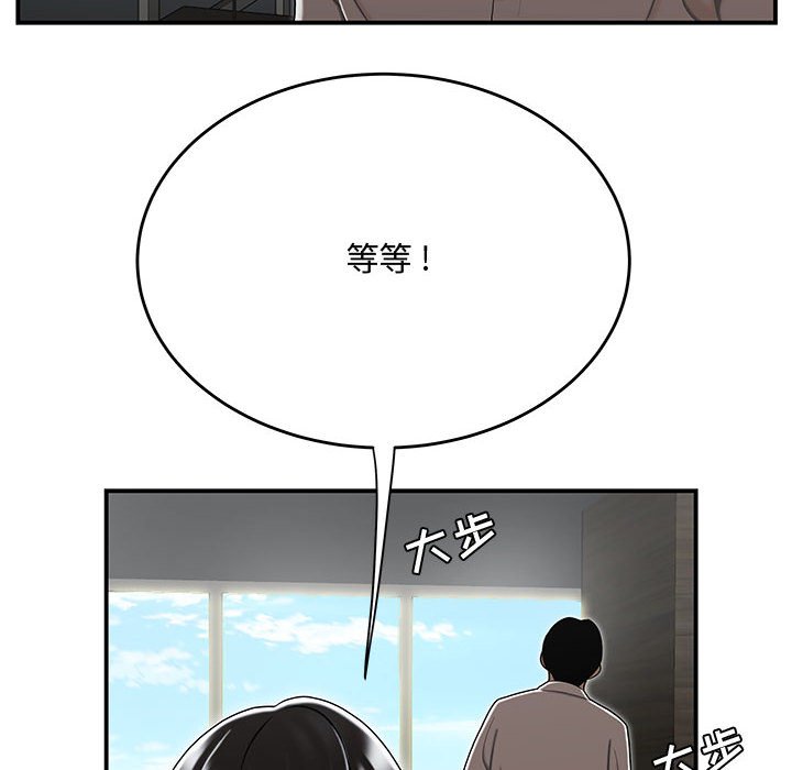 下班不回家 第15章 第63页