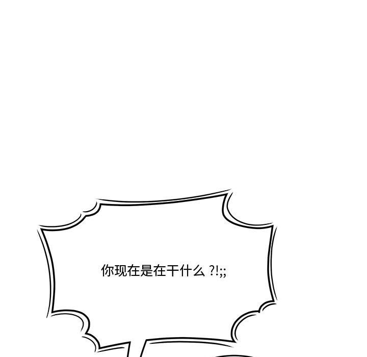 下班不回家 第15章 第58页