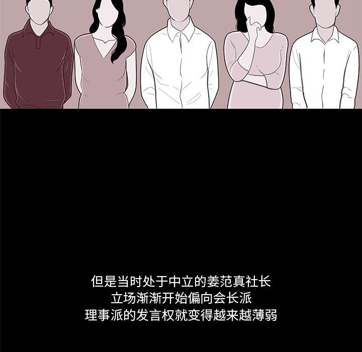 下班不回家 第15章 第84页