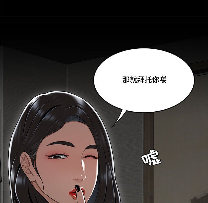 下班不回家 第15章 第95页