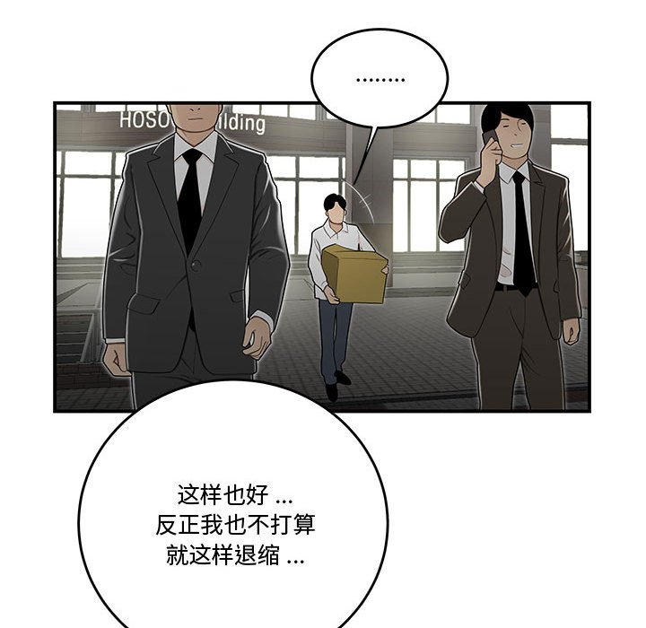 下班不回家 第15章 第98页