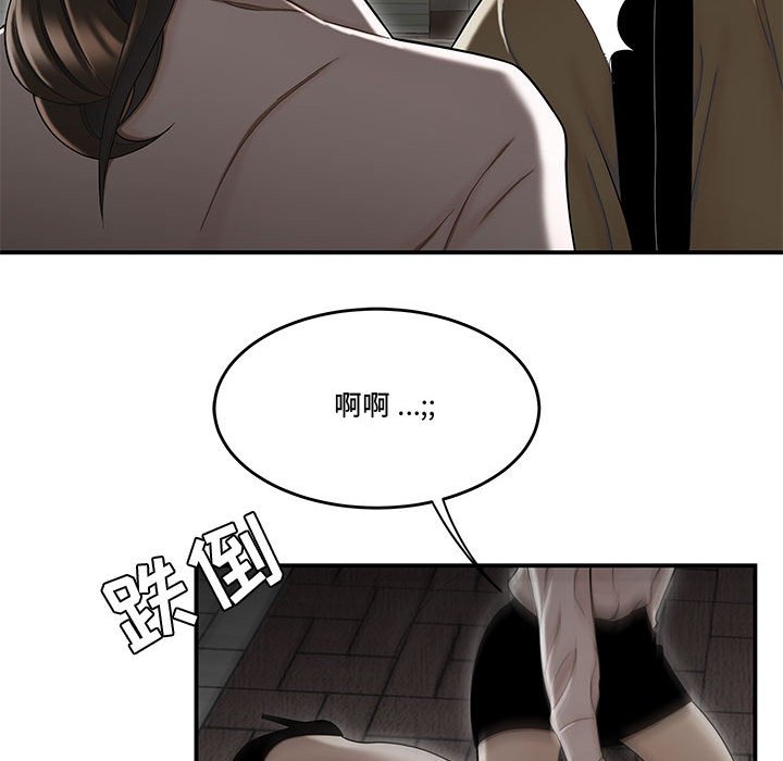 下班不回家 第15章 第112页
