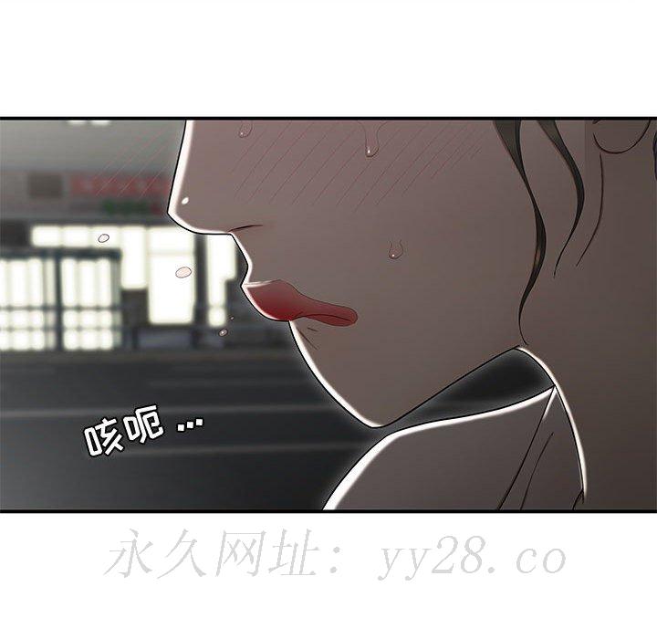 下班不回家 第15章 第117页