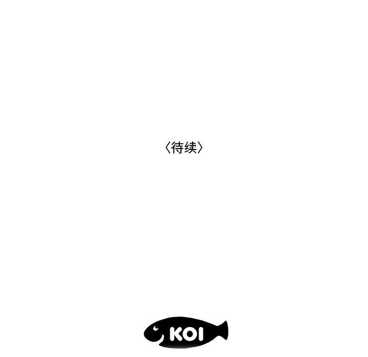 下班不回家 第15章 第118页