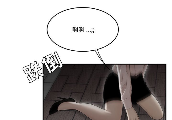 下班不回家 第16章 第3页