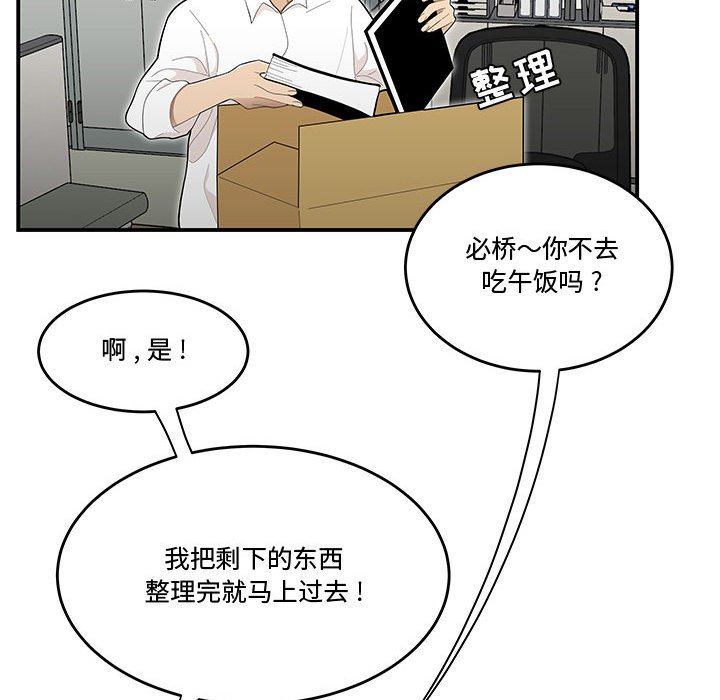 下班不回家 第16章 第14页