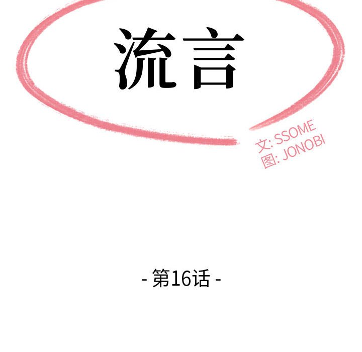 下班不回家 第16章 第10页