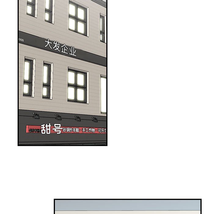 下班不回家 第16章 第12页