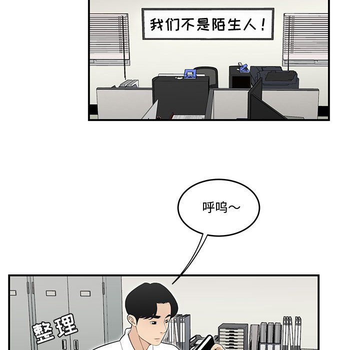 下班不回家 第16章 第13页