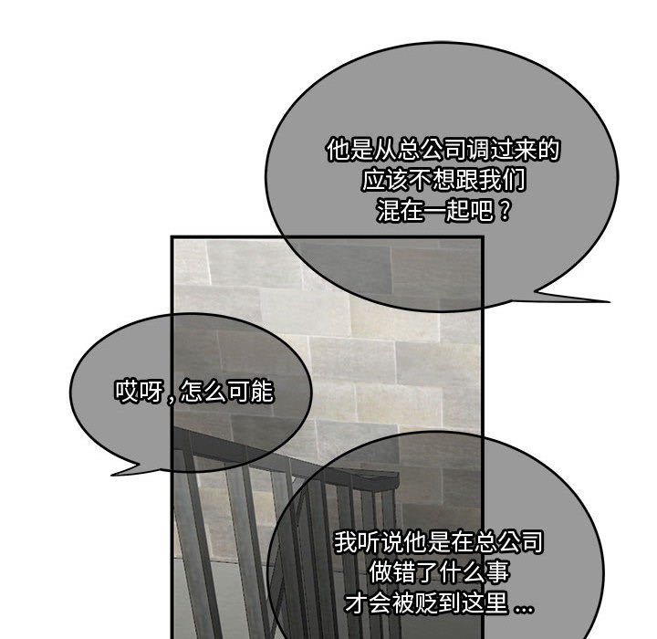 下班不回家 第16章 第17页