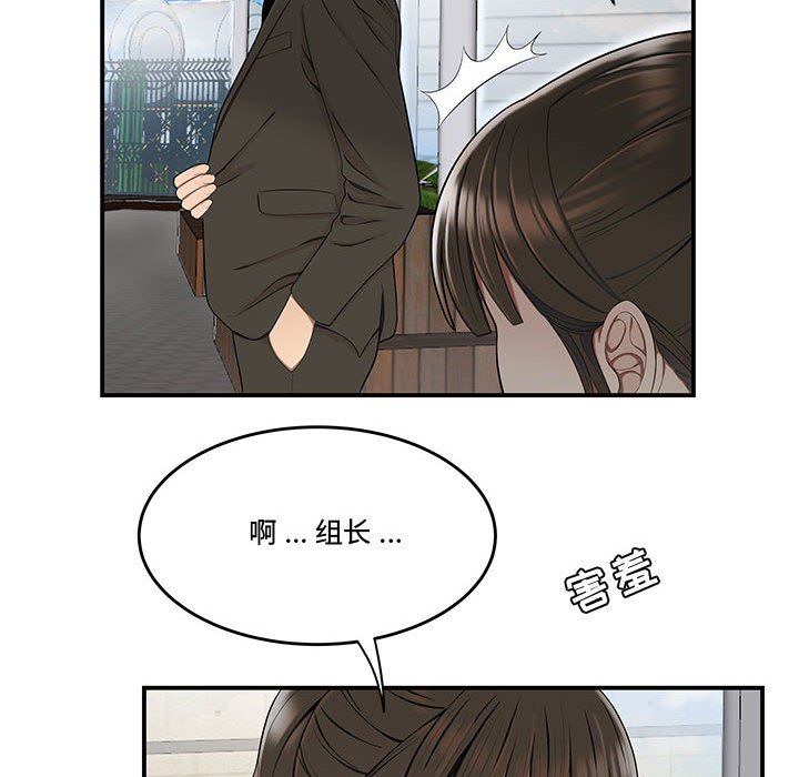 下班不回家 第16章 第32页
