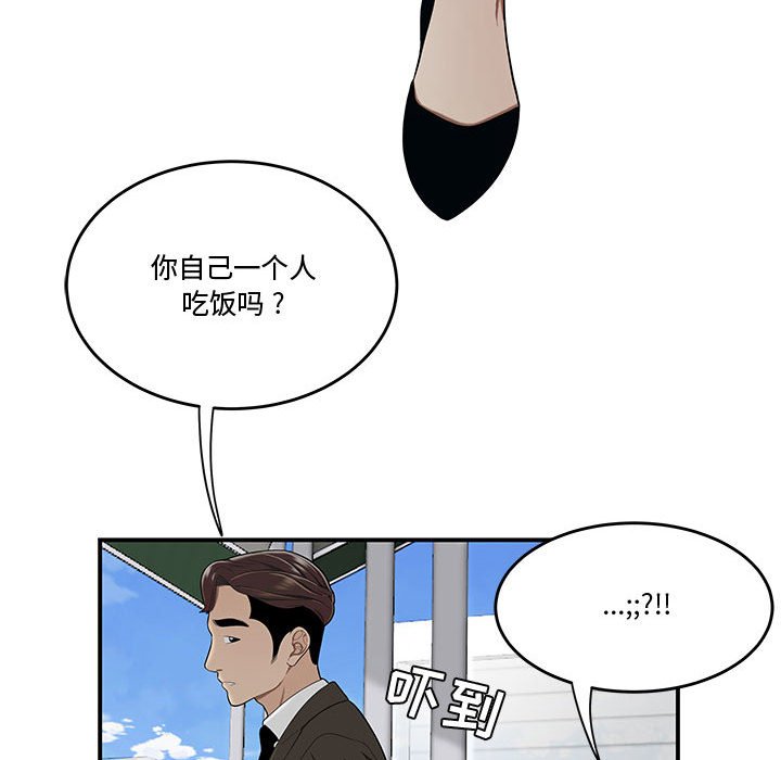 下班不回家 第16章 第31页