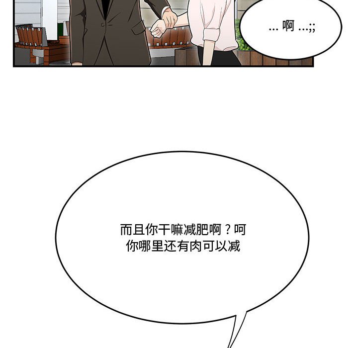 下班不回家 第16章 第43页