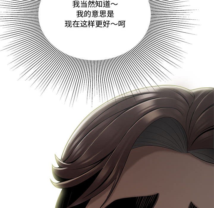 下班不回家 第16章 第51页