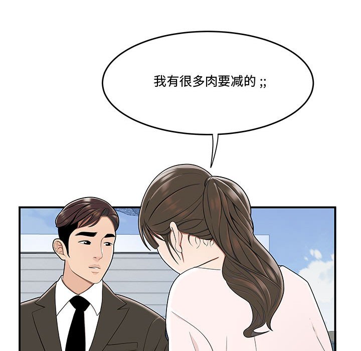 下班不回家 第16章 第45页