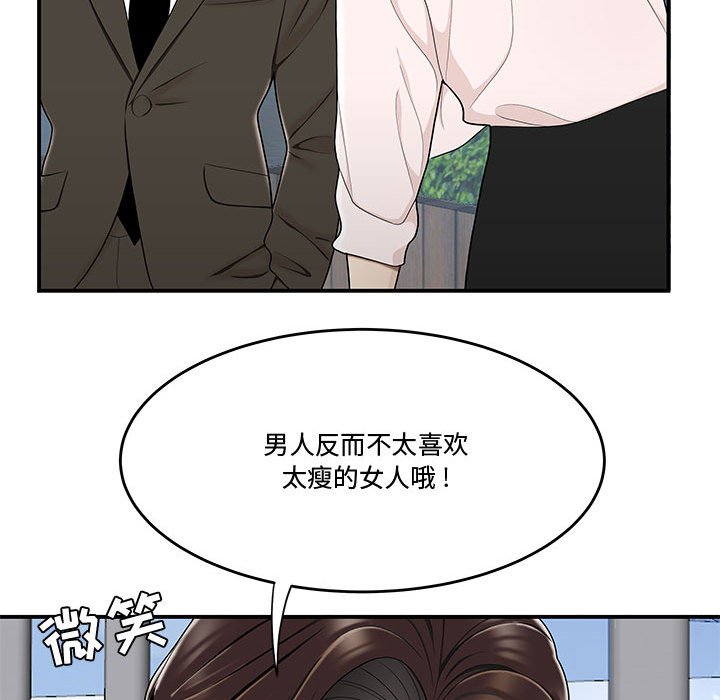 下班不回家 第16章 第46页