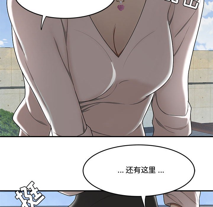 下班不回家 第16章 第48页