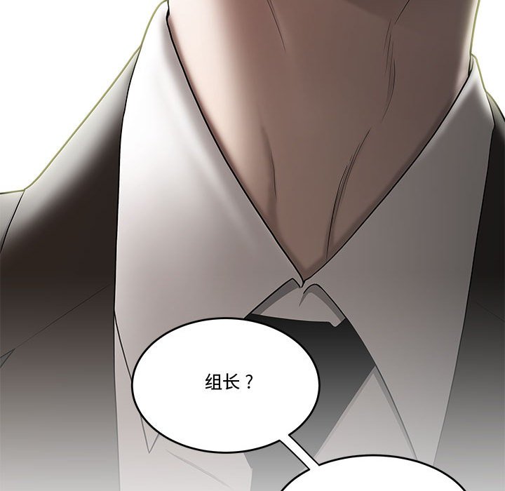 下班不回家 第16章 第53页