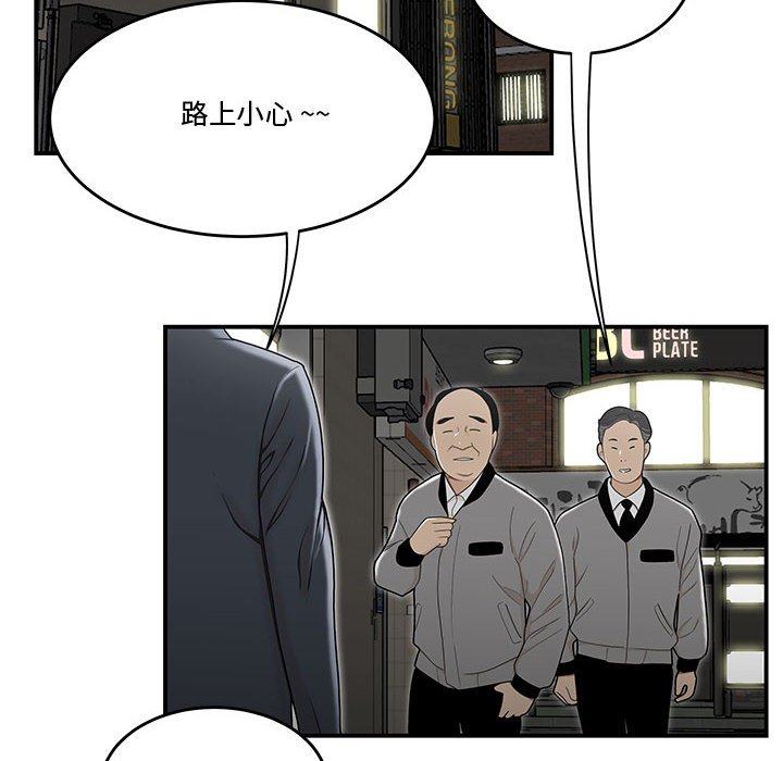 下班不回家 第16章 第59页