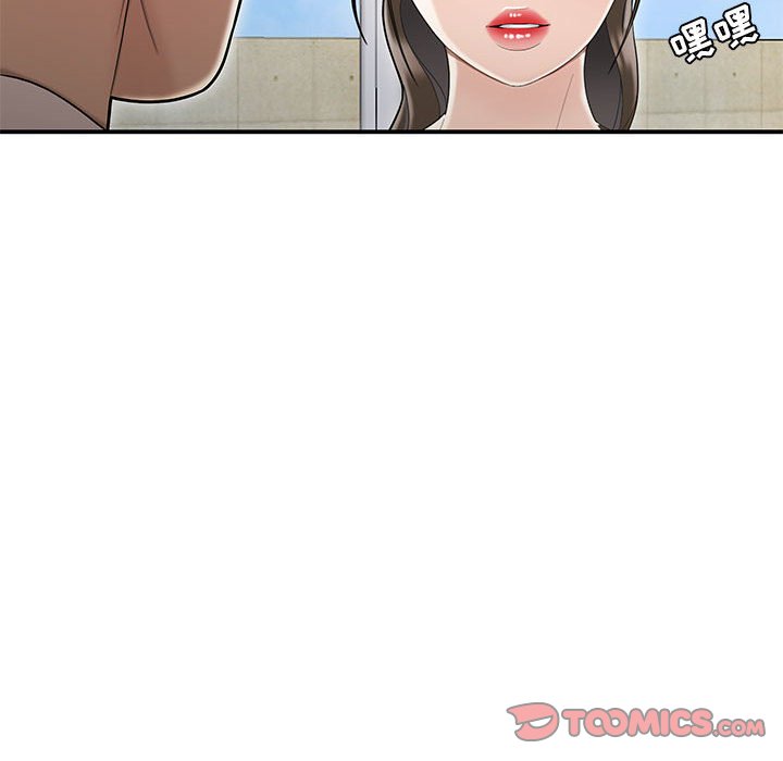 下班不回家 第16章 第56页