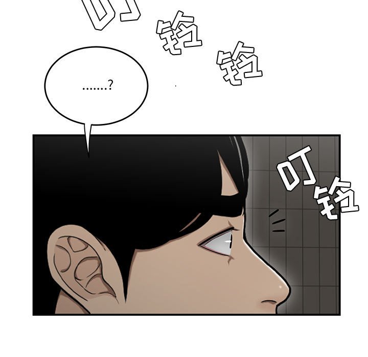 下班不回家 第16章 第62页