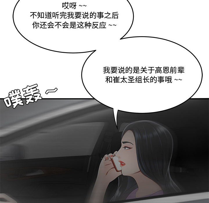下班不回家 第16章 第70页